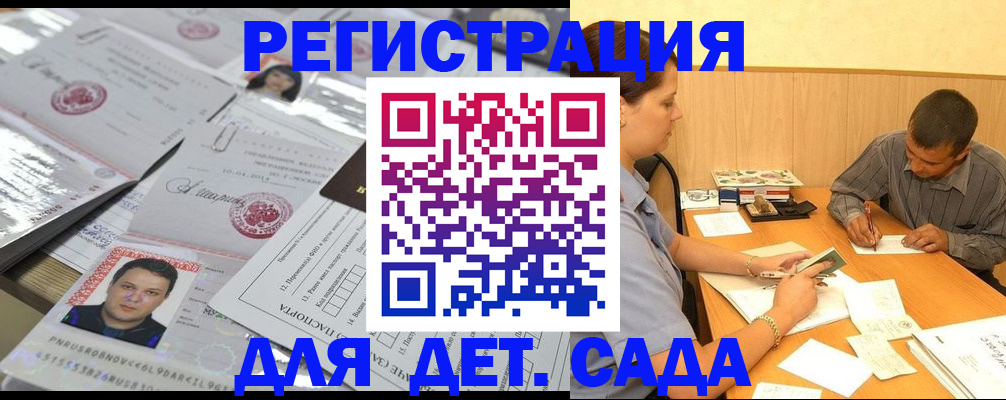 прописка гарантия в Давлеканово