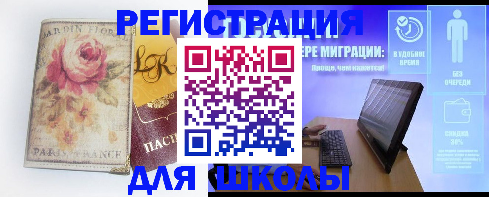 временная регистрация законно в Давлеканово