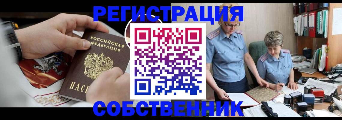 миграционный учет в Давлеканово