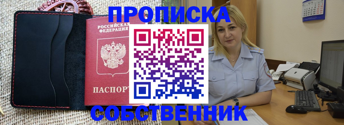 временная регистрация в квартире в Давлеканово